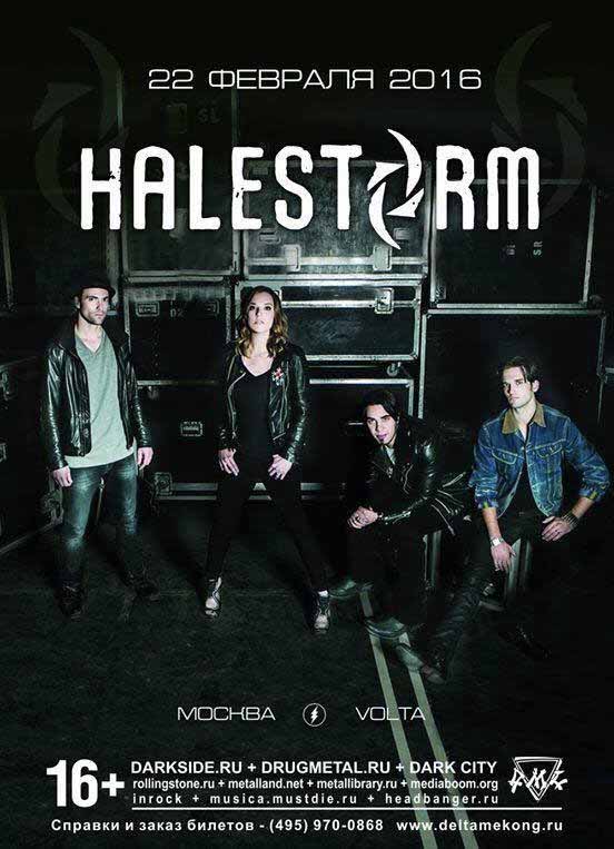 halestormmoscow2016poster