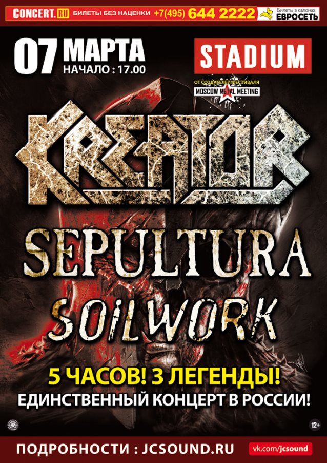 kreatormoscow2017poster